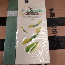 四季聆听天籁， 精品 4 CD