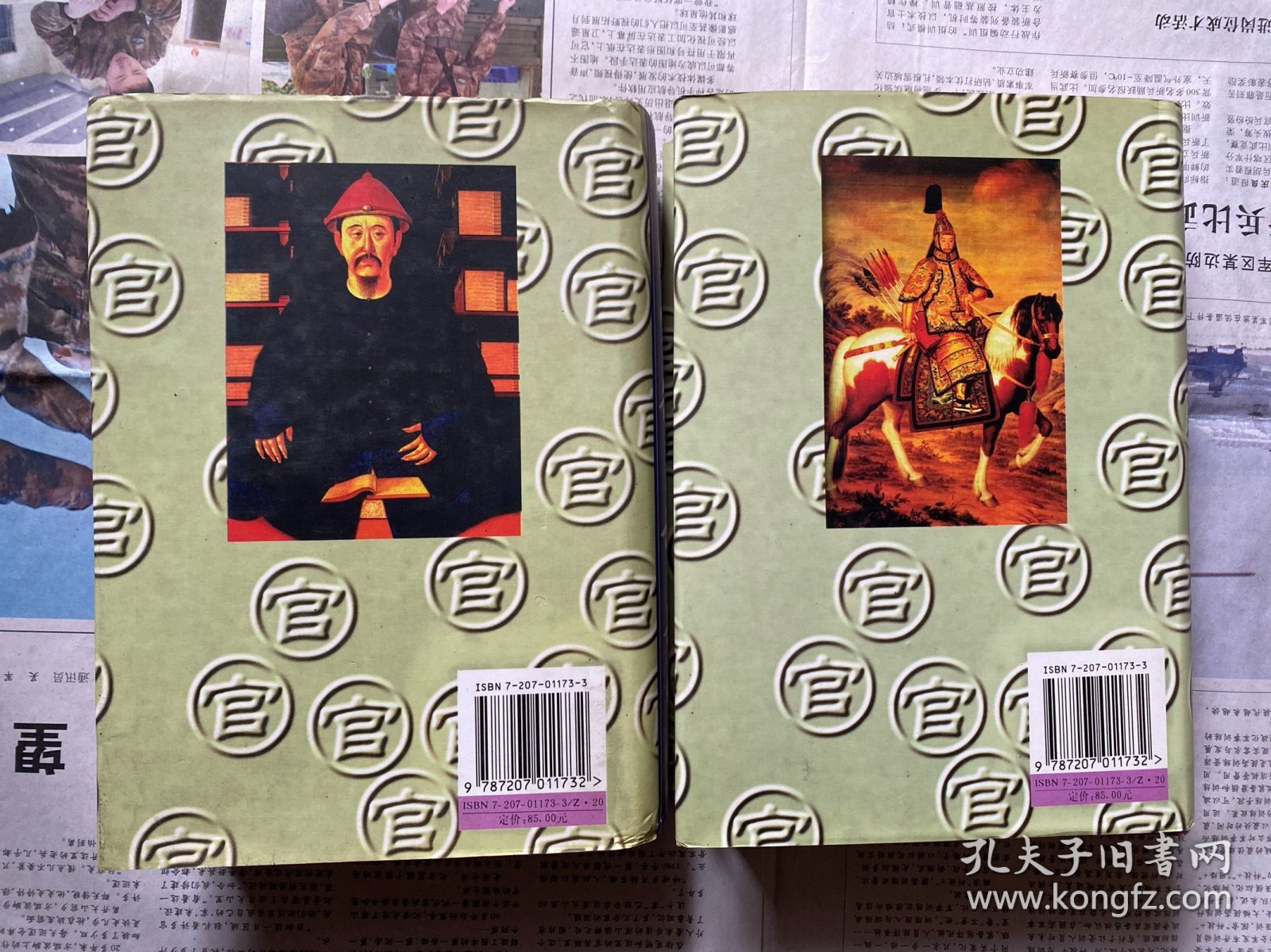 中国官制大辞典