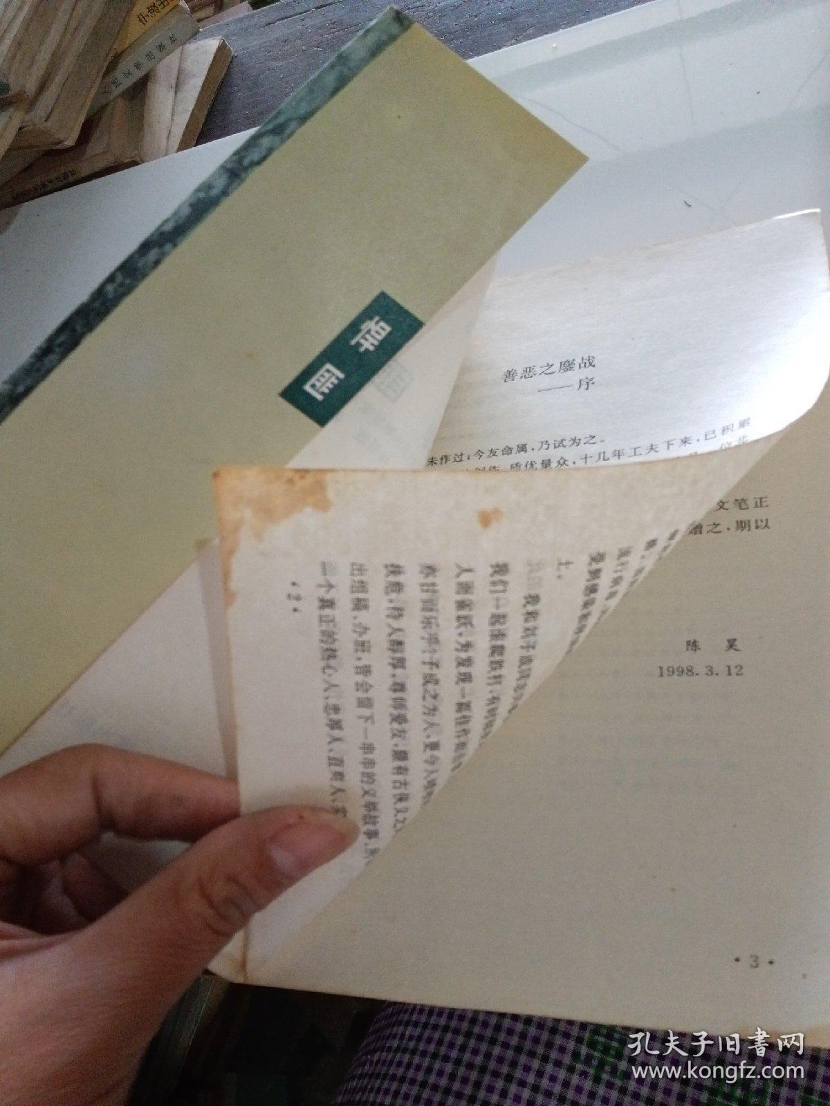 悍匪
