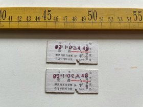 （店内满100元包邮）老火车票：1993年4元面值普快，宝丰经襄樊至宜昌。每张50元，随机发货，介意勿拍