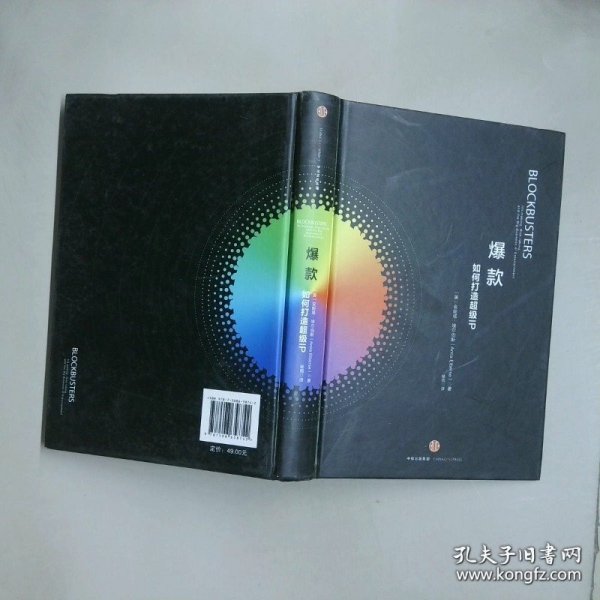 爆款如何打造超级IP