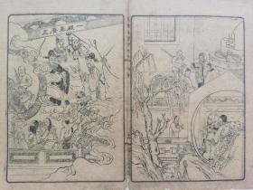 一殿秦广王.玉历至宝钞劝世.清刻古籍一页.传统手工托裱.约26.8x20cm(不含命纸). 可装镜框装饰书房，增添文化品位；可赠送亲朋，还可以做成版刻留真谱！多件合并邮资