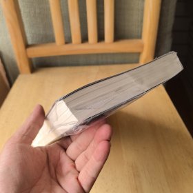 龙族Ⅱ：悼亡者之瞳 带金页