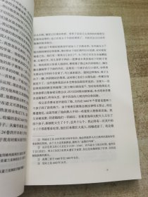 译林人文精选：富兰克林自传