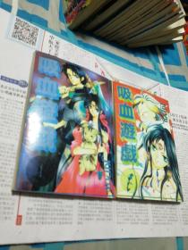 吸血游戏 1.2