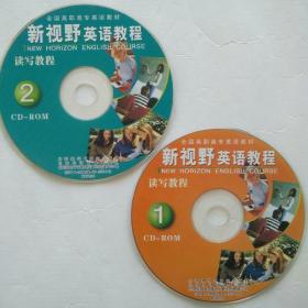 新视野英语教程 2CD