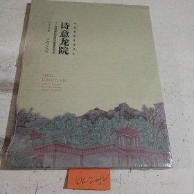 詩意龍?jiān)糊垘r學(xué)院校園風(fēng)景國畫創(chuàng)作