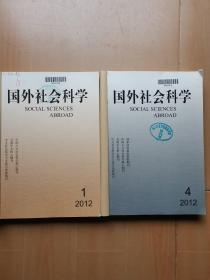 国外社会科学2012年1-6期