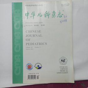 中国新生儿科杂志 2011年第49卷 第3期