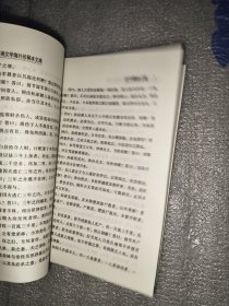 中国古典文学海外珍稀本（孤本）文库:古今律条公案