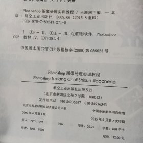 实训教程：Photo shopCS3版图像处理实训教程-B-43-20