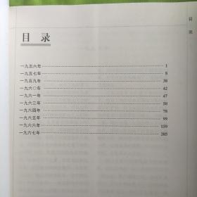 溥仪10日记(1956一1967)