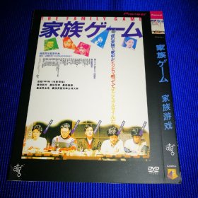 日本电影 DVD 家族游戏 (1碟装) 森田芳光作品
