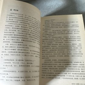 知行合一王阳明