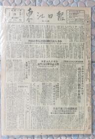 东江日报 1951.2