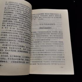 中青年家庭生活病治秘诀.补肾秘诀    内容含：中年补肾秘决、中年夫妻生活的调节、中年补肾回春功法、（补肾回春、教你秘功、秘法、壮阳回春 传您兴奋经穴 重振雄风）