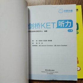 剑桥KET听力（上下册）