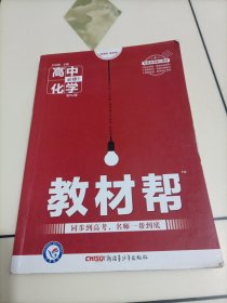 天星教育/2016 教材帮 