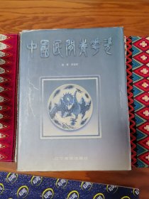 中國(guó)民間青花瓷