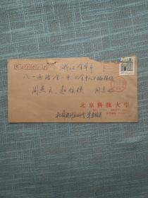 朱孝禄教授信札一通二页【1995年】《金中人》书稿，原金华中学金华一中   录义乌当代人物专题