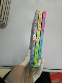 漫画世界幽默系列·大话降龙2.3.14【共3册】