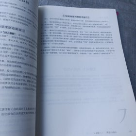 一看就能用的作文素材·热点素材：高中版