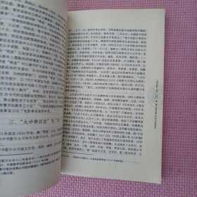 中国电影产业史