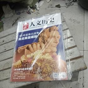 150年前南北战争奠定美国崛起