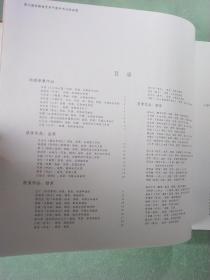 第九届安徽省艺术节美术书法作品集(12开精装)