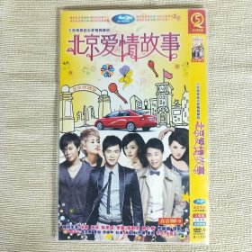 DVD-9 大型青春励志爱情偶像剧 北京爱情故事 2DVD装完整版