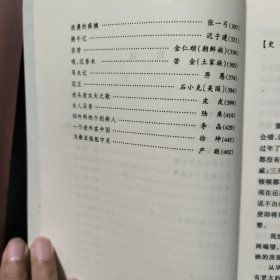 21世纪年度小说选：2001短篇小说