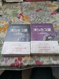冰与火之歌·卷四·群鸦的盛宴（上）