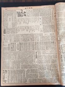 光明日报1950年2月4日刘伯承在渝市人民代表会报告为建设人民的生产的重庆而奋斗全国煤矿工代会闭幕会议主持讨论了五个问题李立三陈郁曾分别作报告新疆喀什解放军焦菊隐王家绶清华地学系地质组侯景全北大地质系系会艾芊柯夫昆虫学家朱弘復