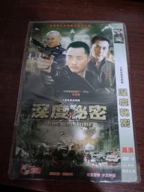 深度秘密 2DVD