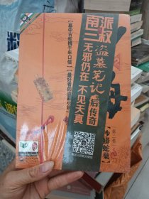 沙海2：沙蟒蛇巢