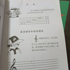 孩子们的拜厄·修订版(全2册)