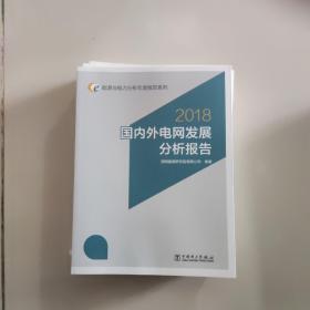 2018国内外电脑网发展分析报告