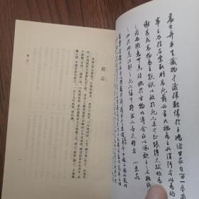 启功丛稿（题跋卷）启功丛稿论文卷，两册合售，180元九五品题跋卷一版一印，论文卷一版二印，