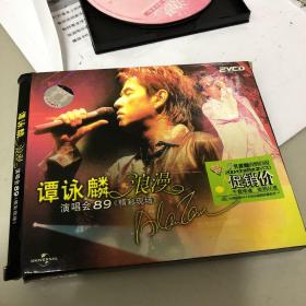 谭咏麟浪漫演唱会89/2VCD/孔雀廊/