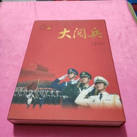 庆祝人民海军成立六十周年多国海军活动、国庆大阅兵:中华人民共和国成立60周年庆典纪实（两册、有外盒）