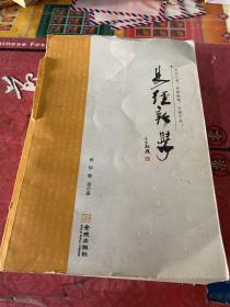 易经新学