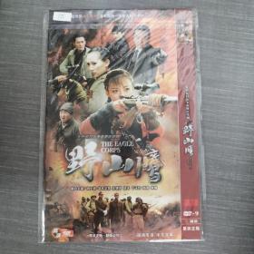 175影视光盘DVD:野山鹰      二张光盘简装