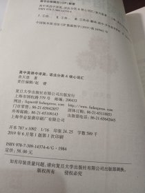 高中英语中译英：语法分类&核心词汇