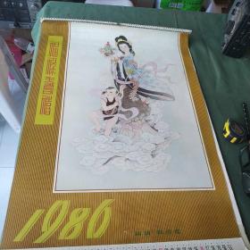 1986年挂历，福禄寿喜，工笔画12张全