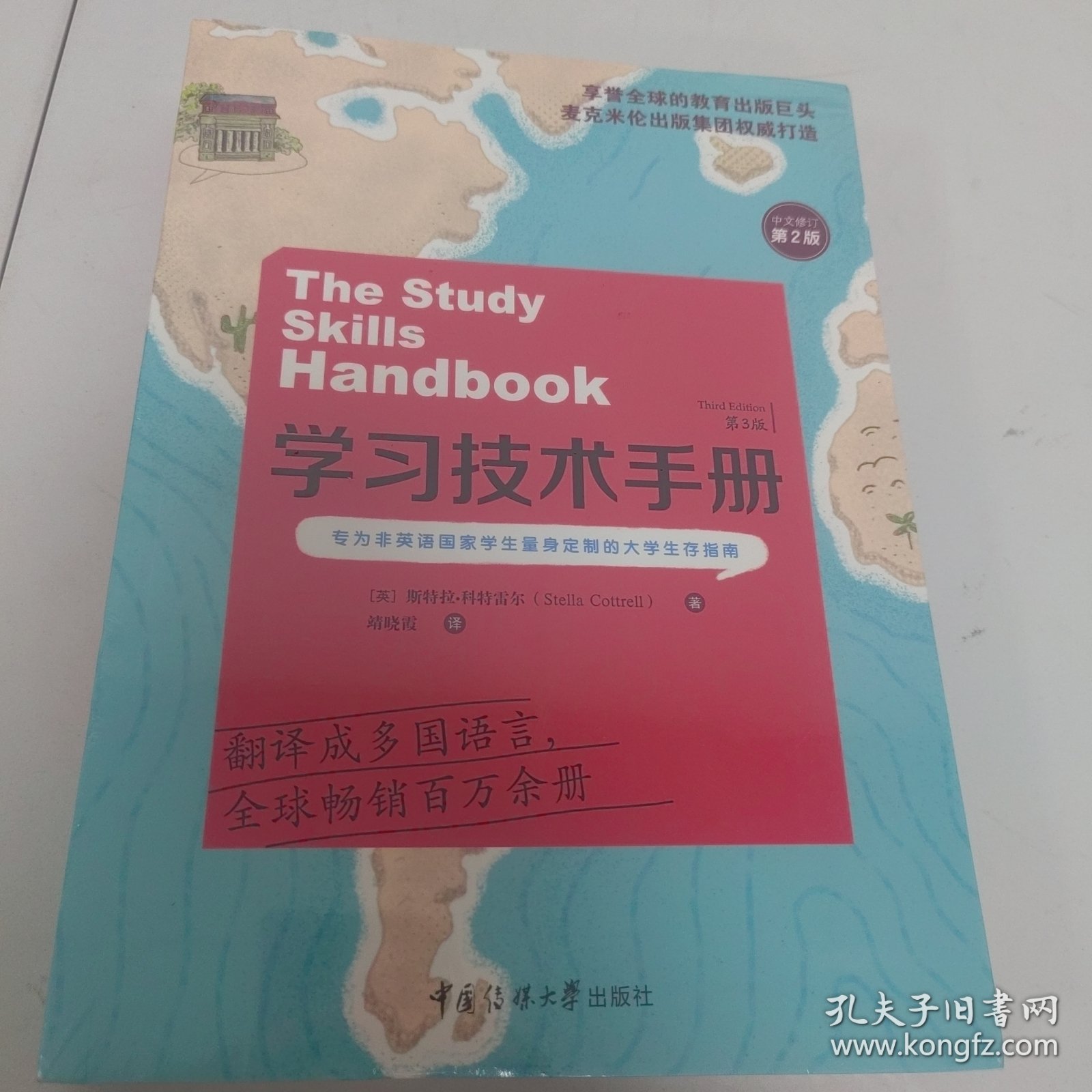 学习技术手册