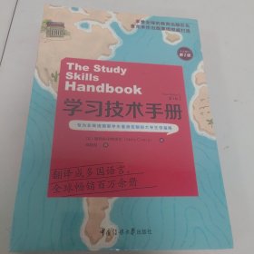 学习技术手册
