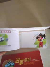 明信片：为中国足球喝彩、进军悉尼 2本合售 19-4号柜