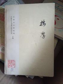 按摩k