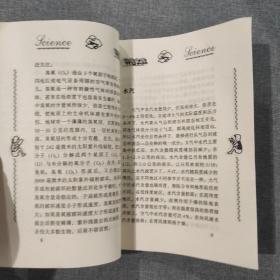 中华学生科普文库85 天气与气候