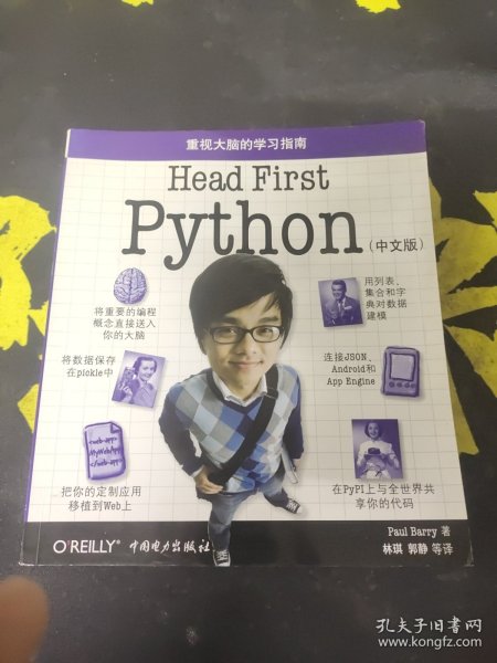 Head First Python（中文版）